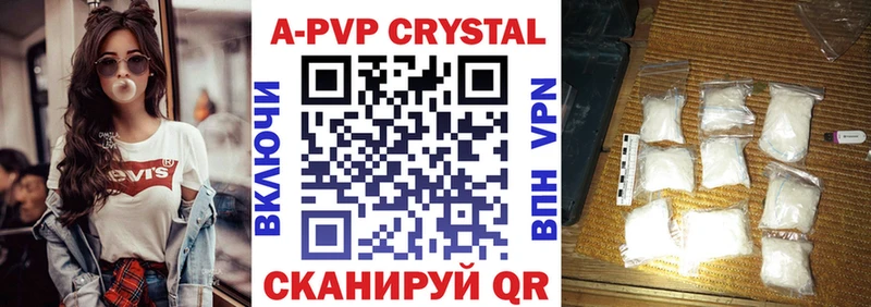 как найти наркотики Правдинск APVP Соль