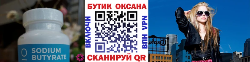 Бутират жидкий экстази купить наркоту Правдинск