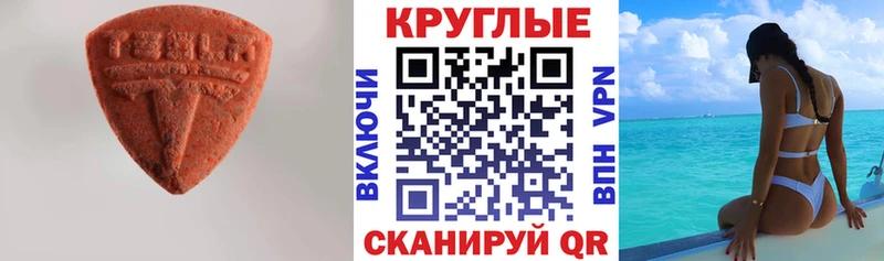 ЭКСТАЗИ круглые  купить  сайты  kraken ССЫЛКА  Правдинск 