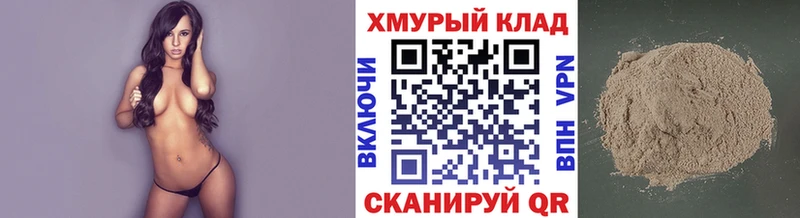 Героин герыч Правдинск