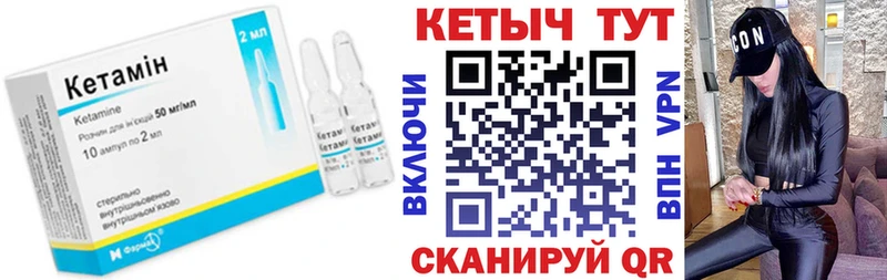 omg как войти  Правдинск  КЕТАМИН VHQ 