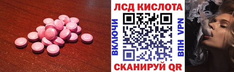 LSD-25 экстази кислота  купить наркотики сайты  Правдинск 