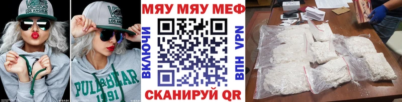 Мефедрон кристаллы Правдинск