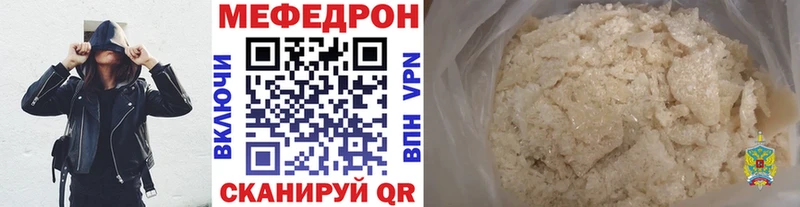 Мефедрон VHQ купить закладку Правдинск