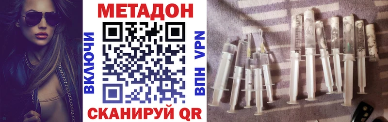 omg вход  Правдинск  МЕТАДОН methadone 