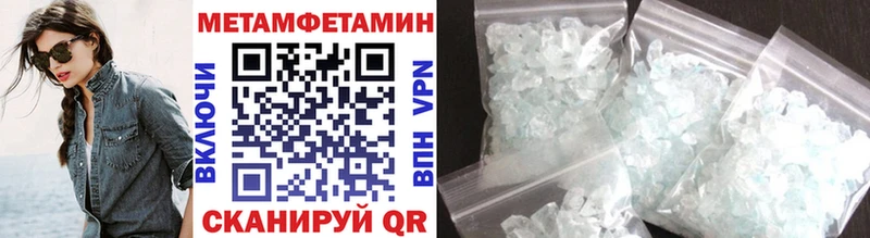 закладки  Правдинск  МЕТАМФЕТАМИН пудра 